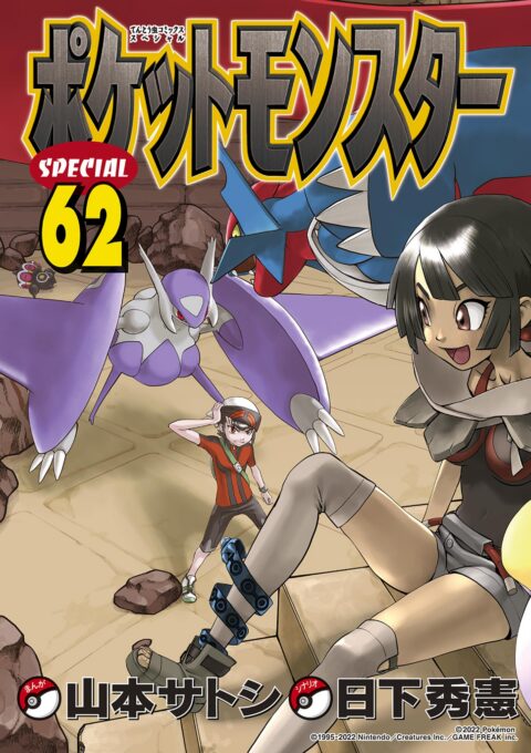 Pokémon Adventures, Vol. 62