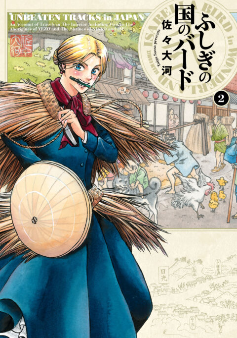 Wonderland, Vol. 2