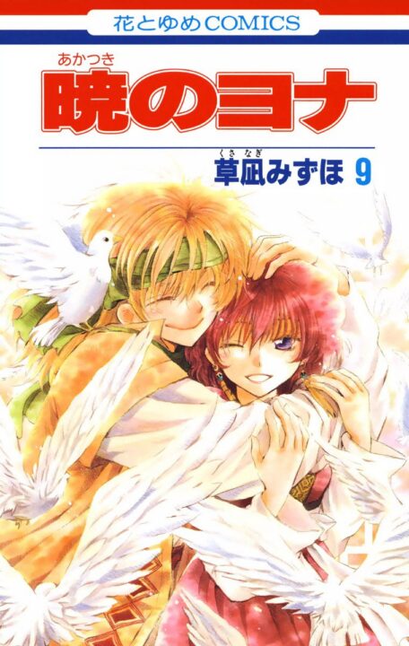 Yona of the Dawn, Vol. 9