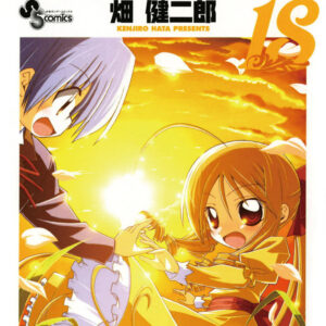 Hayate the Combat Butler, Vol. 18