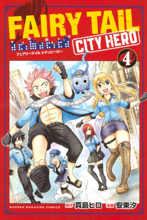 Fairy Tail: City Hero, Vol. 4