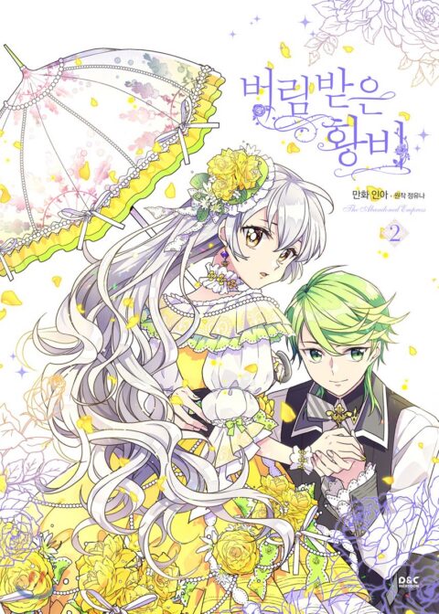 The Abandoned Empress, Vol. 2