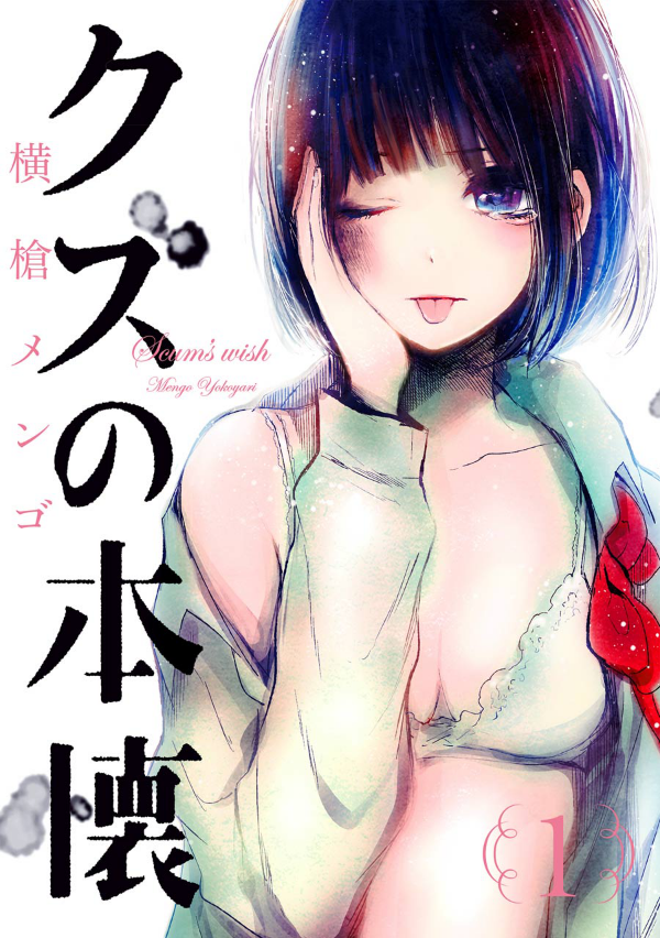 Scum’s Wish, Vol. 1