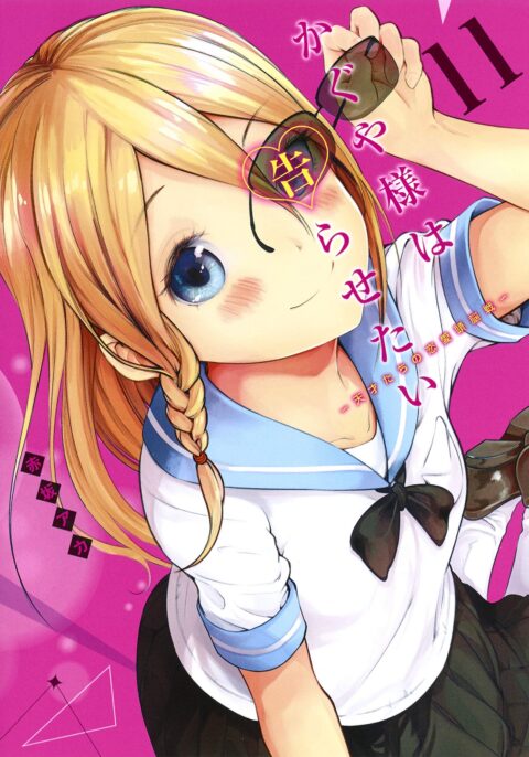 Kaguya-sama – Love Is War, Vol. 11