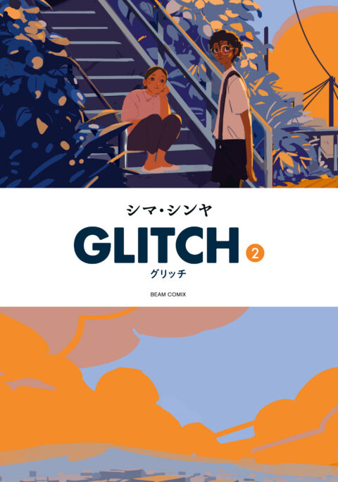 Glitch, Vol. 2