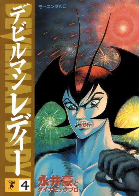 Lady Devil, Vol. 4