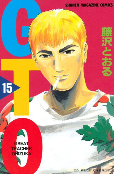 GTO – Paradise Lost, Vol. 15