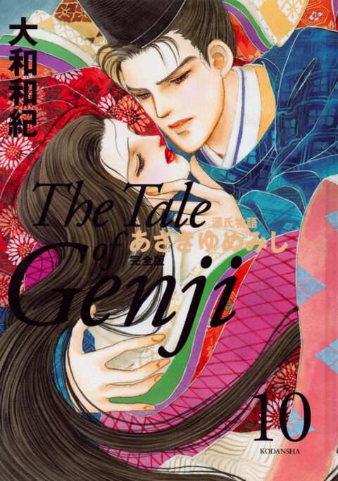 The Tale of Genji – Dreams at Dawn, Vol. 10