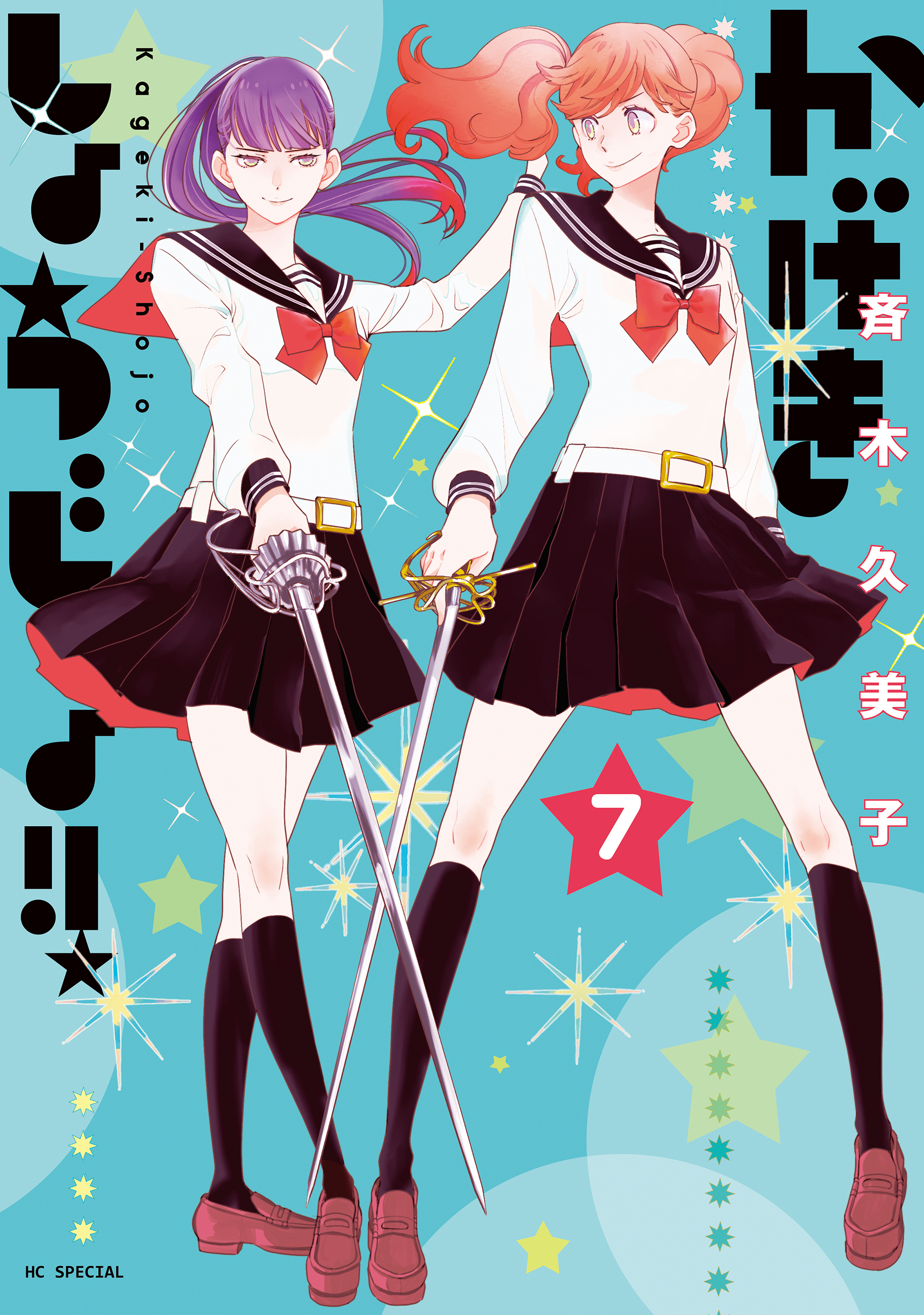 Kageki Shojo!!, Vol. 7