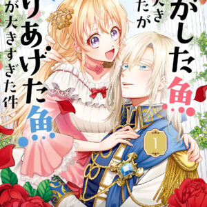 Always a Catch!, Vol. 1