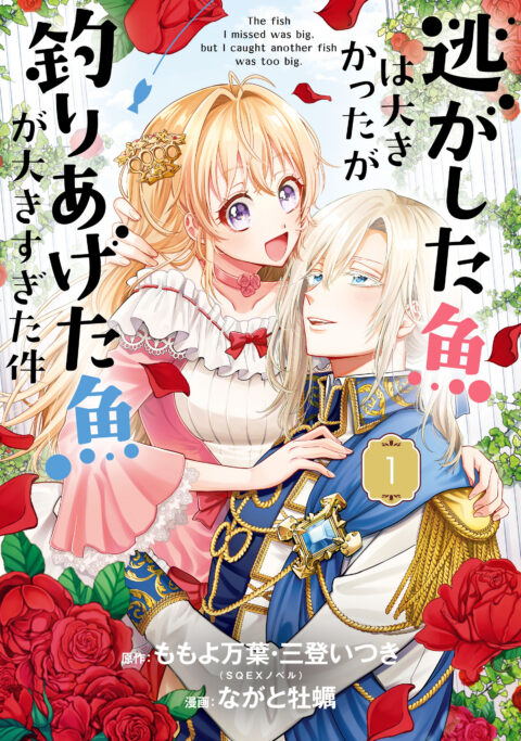 Always a Catch!, Vol. 1
