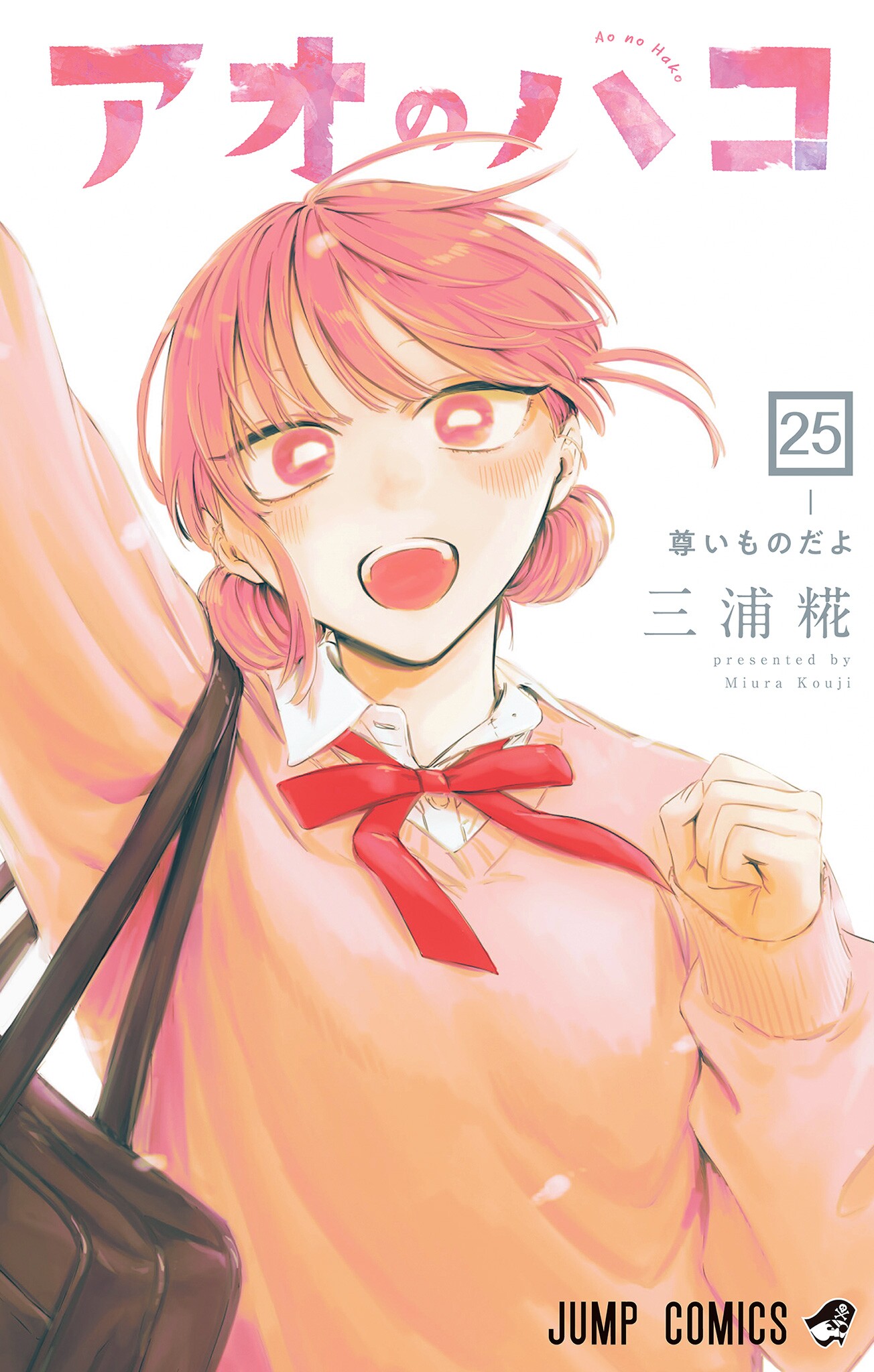 Blue Box, Vol. 25