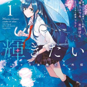 Minami Nanami Wants to Shine, Vol. 1