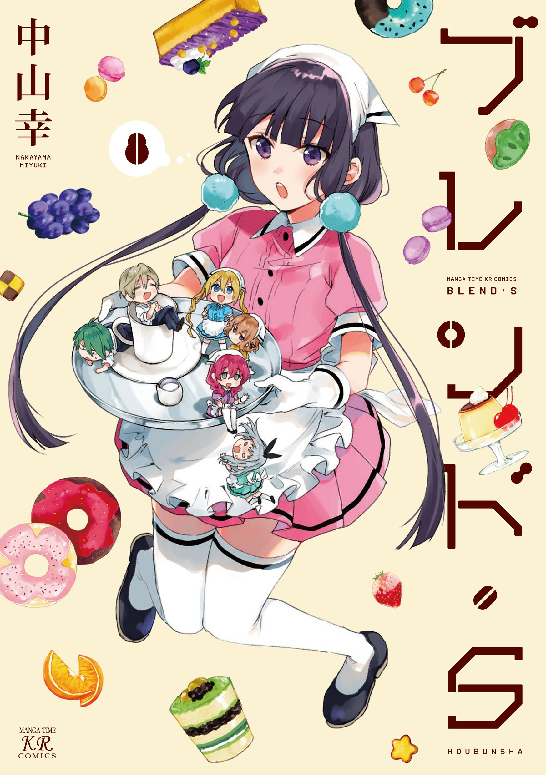 Blend-S, Vol. 8