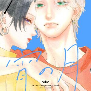 In the Clear Moonlit Dusk, Vol. 4