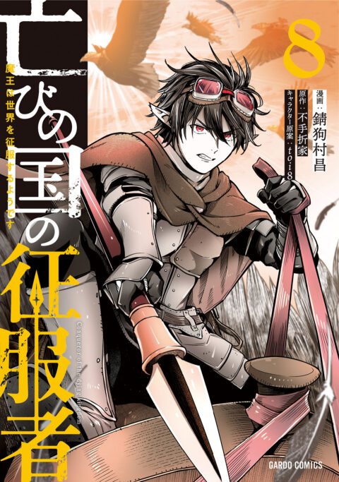 The Conqueror from a Dying Kingdom, Vol. 8