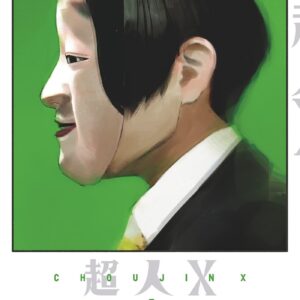 Choujin X, Vol. 4