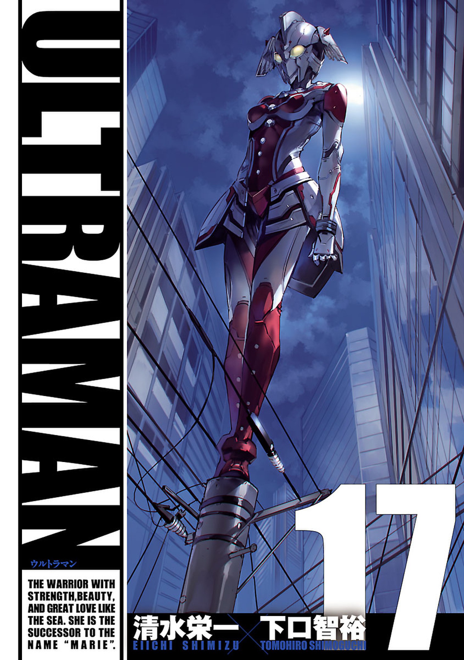Ultraman, Vol. 17
