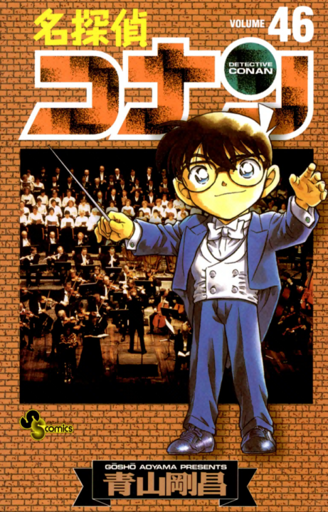 Case Closed, Vol. 46