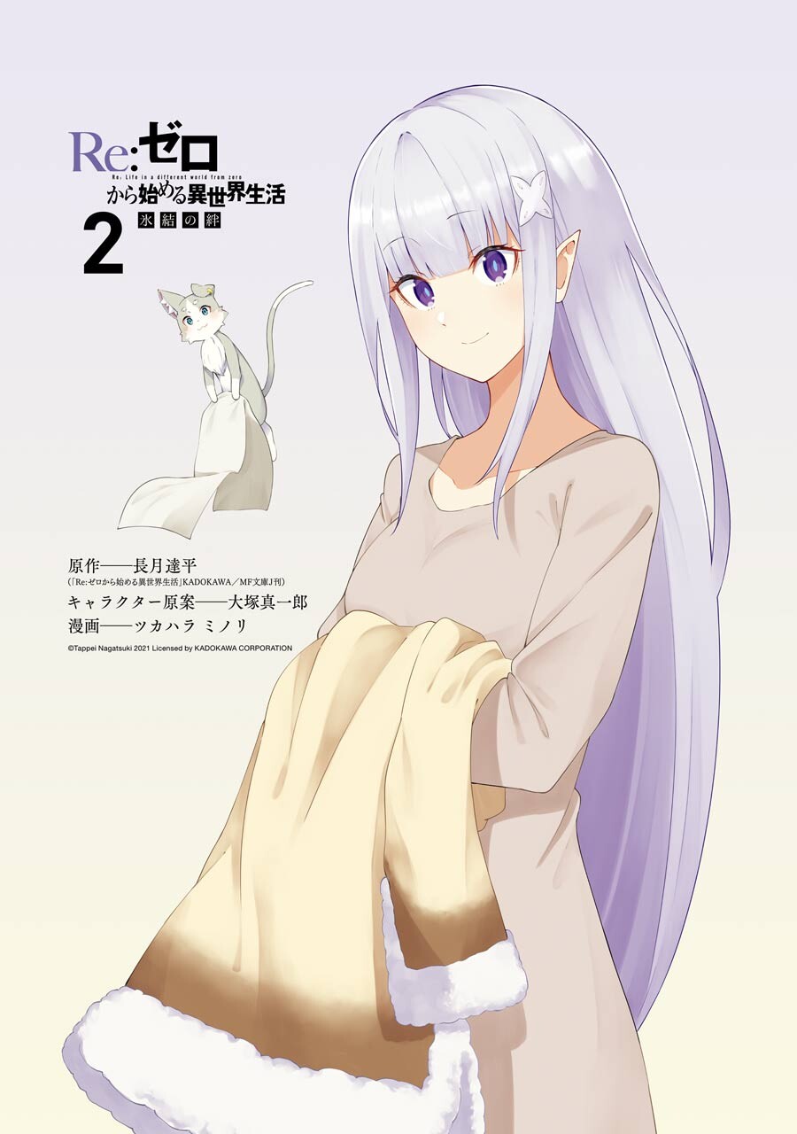 ReZERO -Starting Life in Another World- The Frozen Bond, Vol. 2