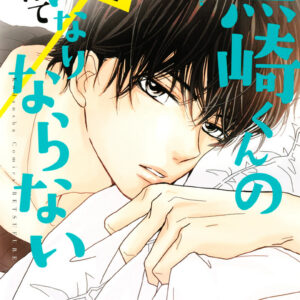 Defying Kurosaki-kun, Vol. 4