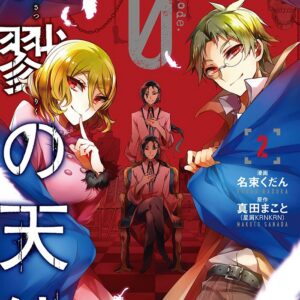 Angels of Death Episode.0, Vol. 2