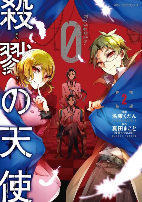 Angels of Death Episode.0, Vol. 2
