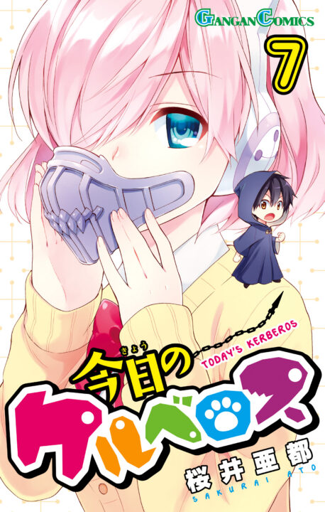 Today’s Cerberus, Vol. 7