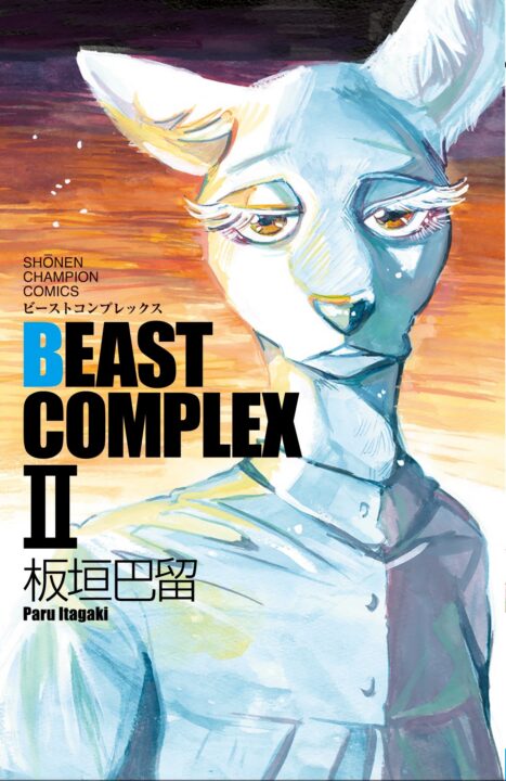 Beast Complex, Vol. 2