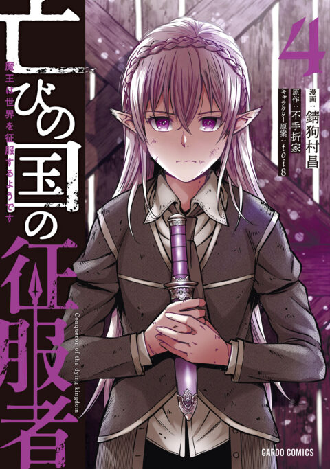 The Conqueror from a Dying Kingdom, Vol. 4