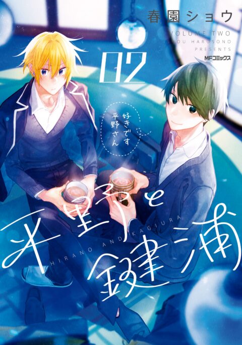 Hirano and Kagiura, Vol. 2