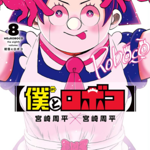Me & Roboco, Vol. 8