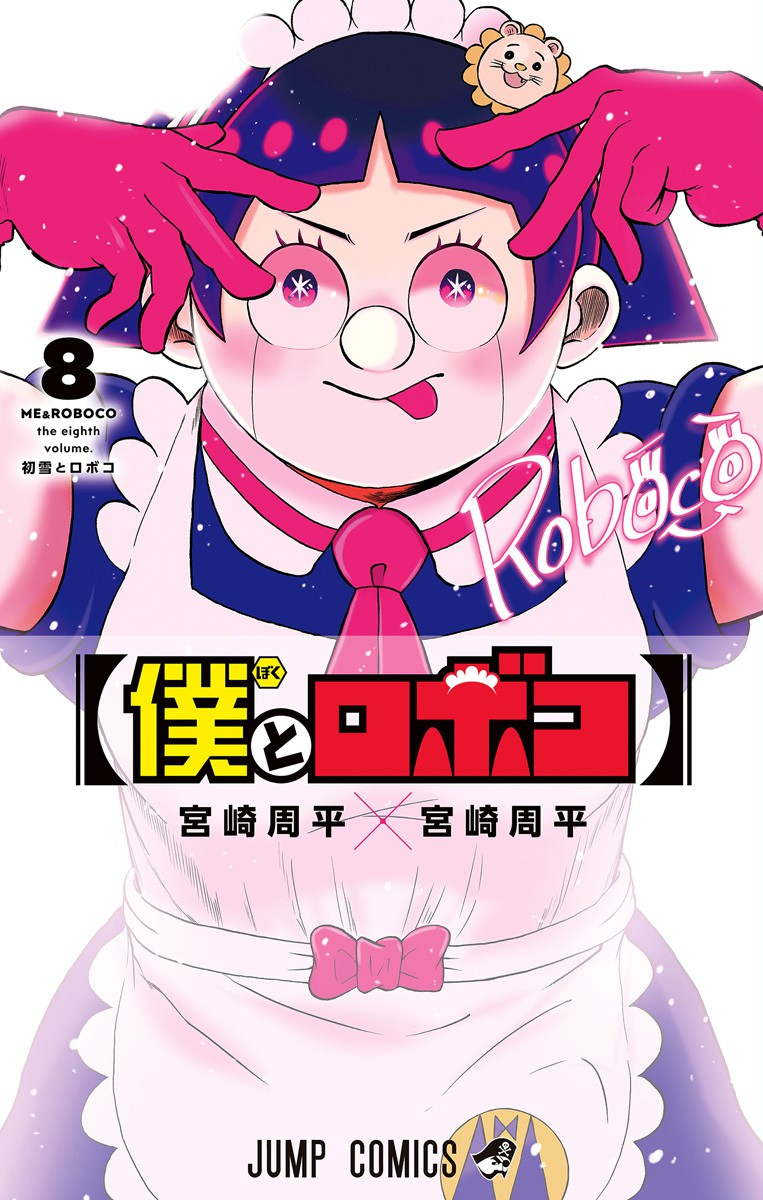 Me & Roboco, Vol. 8