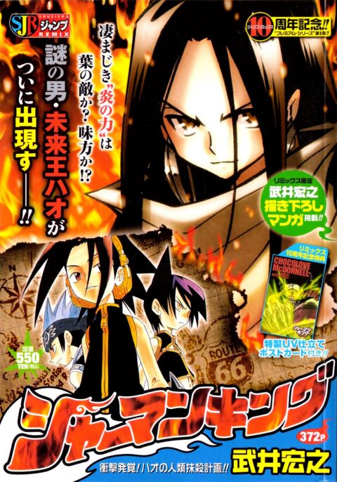 Shaman King – Flowers, Vol. 5