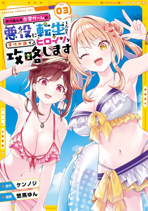Trapped in a Dating Sim – The World of Otome Games Is Tough for Mobs, Vol. 3