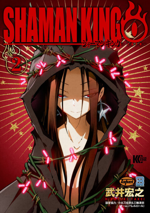 Shaman King: Zero, Vol. 2
