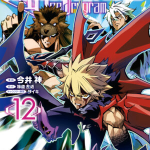 Infinite Dendrogram, Vol. 12
