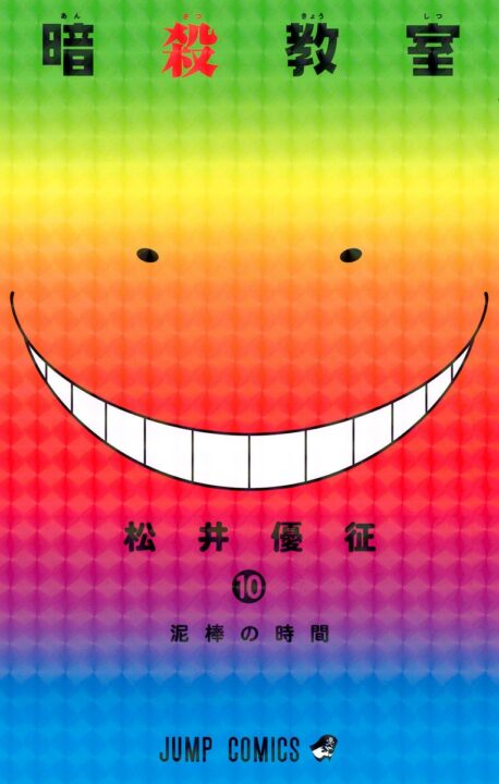 Assassination Classroom, Vol. 10