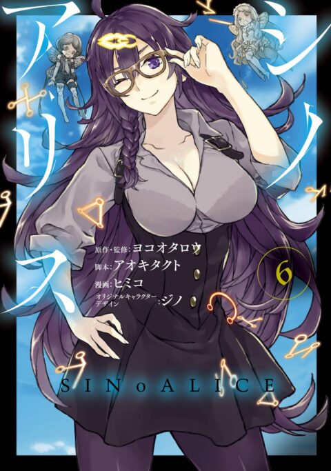SINoALICE, Vol. 6