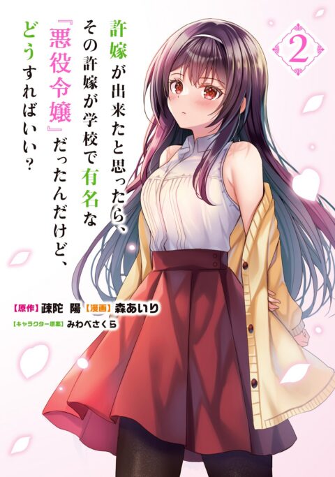 The Villainess Turns the Hourglass, Vol. 2