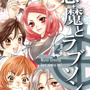A Devil and Her Love Song, Vol. 13