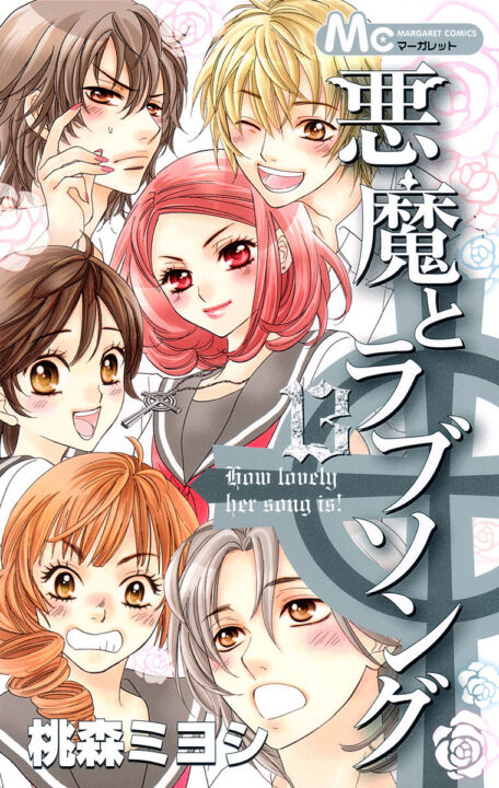 A Devil and Her Love Song, Vol. 13