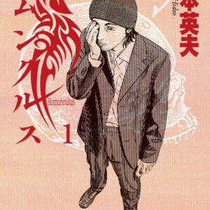 Homunculus, Vol. 1
