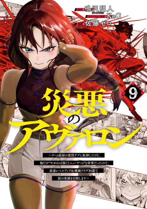 New Game, Vol. 9