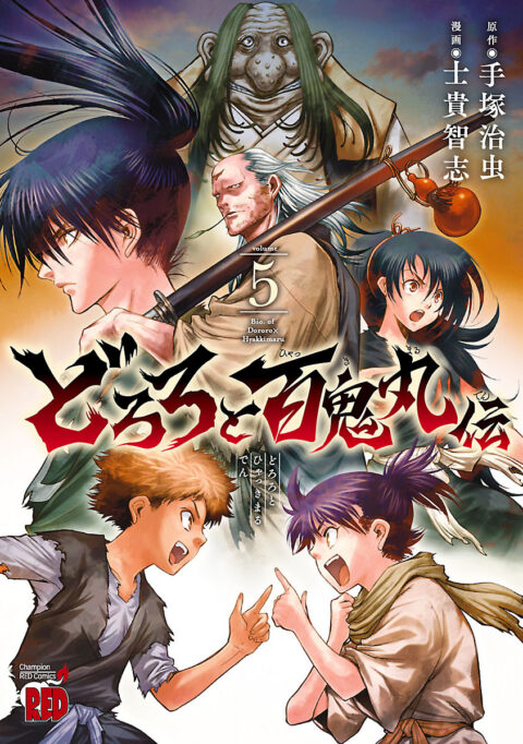 The Legend of Dororo and Hyakkimaru, Vol. 5