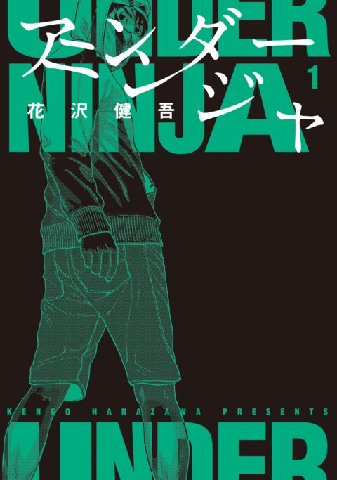 Under Ninja, Vol. 1