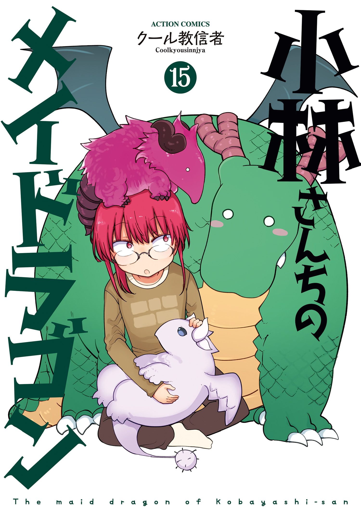 Miss Kobayashi’s Dragon Maid, Vol. 15