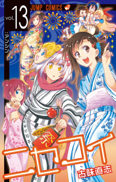 Nisekoi: False Love, Vol. 13
