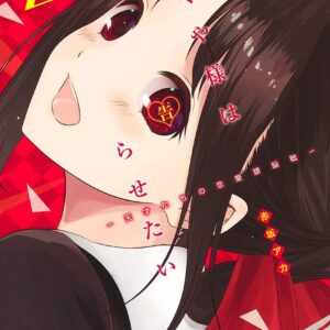 Kaguya-sama – Love Is War, Vol. 23