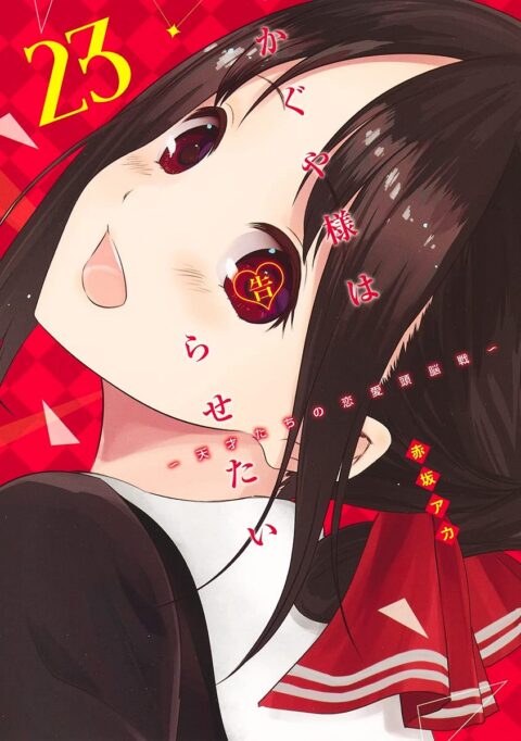 Kaguya-sama – Love Is War, Vol. 23